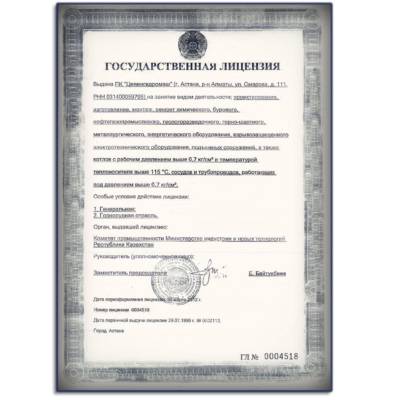 Государственная лицензия 2012