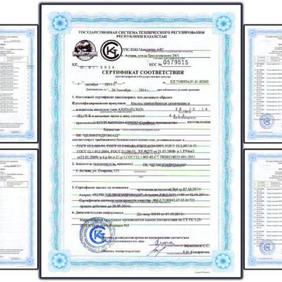 Сертификат соответствия 2011